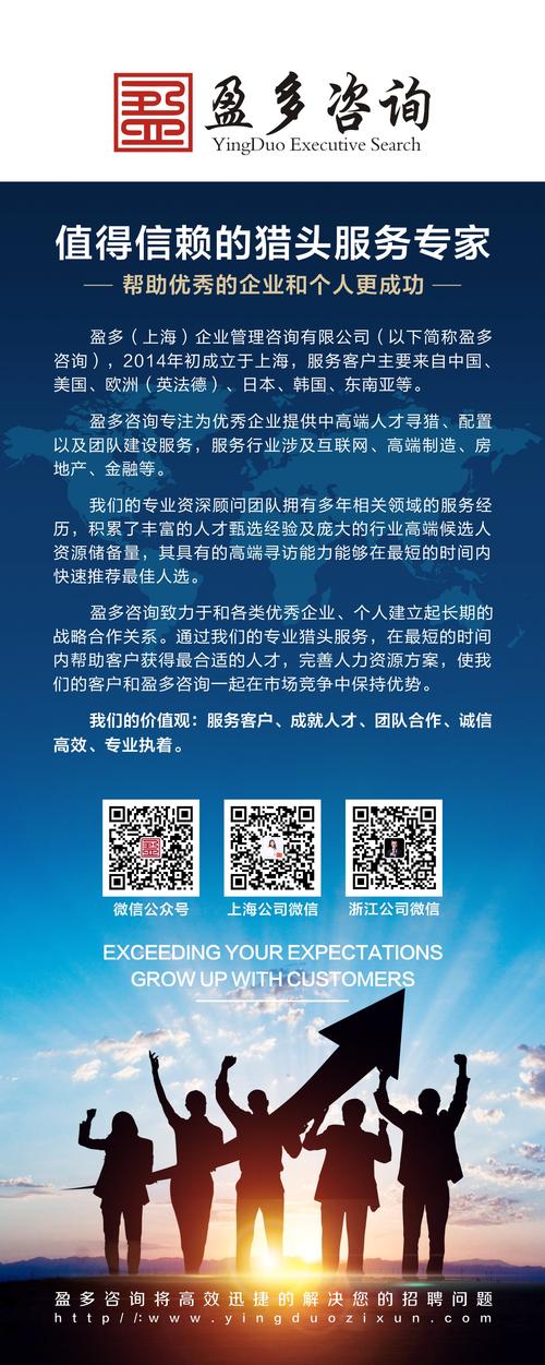 盈多上海企业管理咨询平湖分公司 深耕区域，赋能企业高质量发展